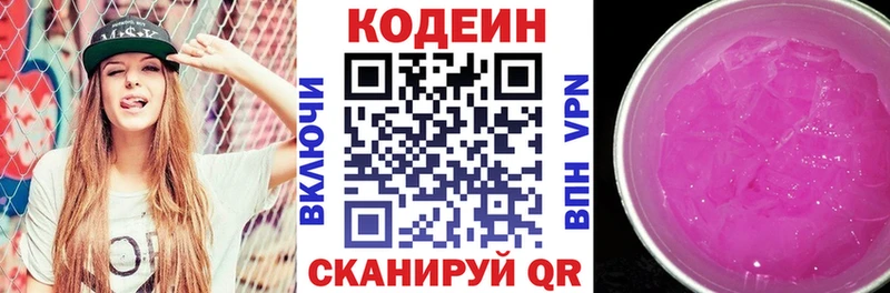 Купить закладки  Сыктывкар  Кодеин напиток Lean (лин) 