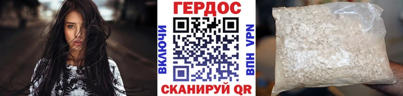 ГЕРОИН хмурый  Купить где  Сыктывкар 