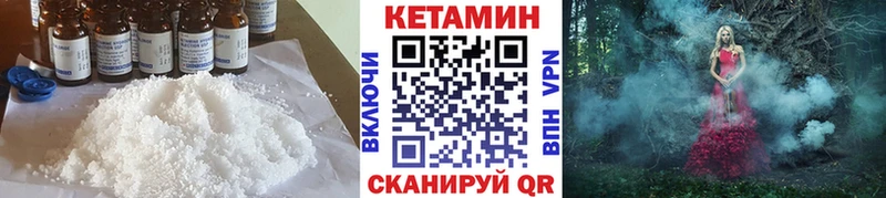 Купить где  Сыктывкар  КЕТАМИН VHQ 
