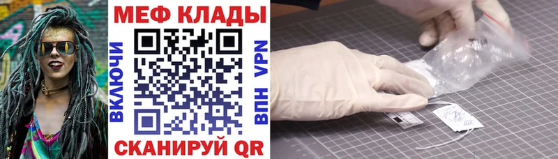 МЕФ кристаллы  Купить  Сыктывкар 
