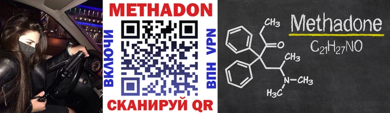 Купить где  Сыктывкар  МЕТАДОН VHQ 